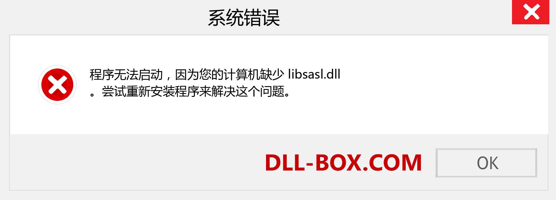 libsasl.dll 文件丢失？。 适用于 Windows 7、8、10 的下载 - 修复 Windows、照片、图像上的 libsasl dll 丢失错误